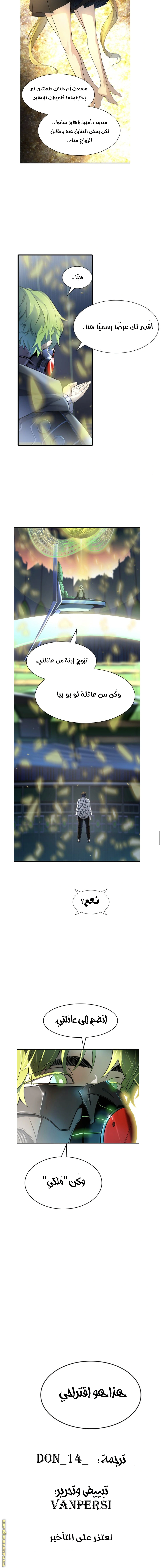 Read Tower Of God S3 AR Manga Online