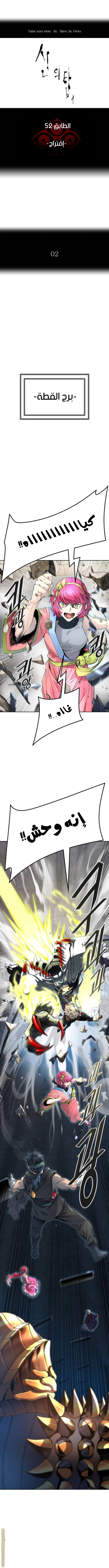 Read Tower Of God S3 AR Manga Online