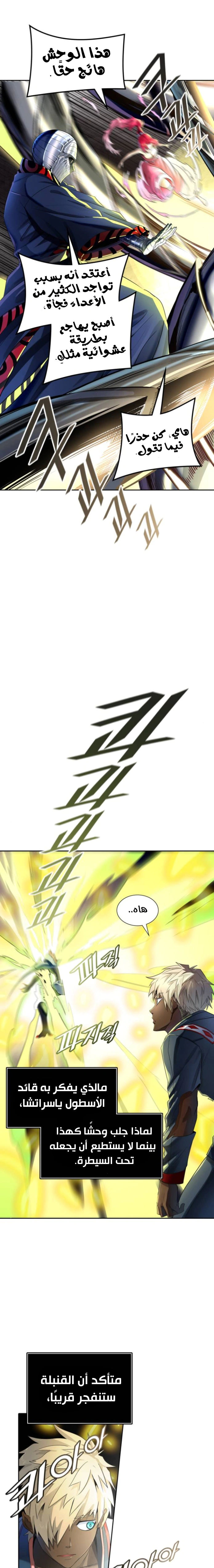 Read Tower Of God S3 AR Manga Online