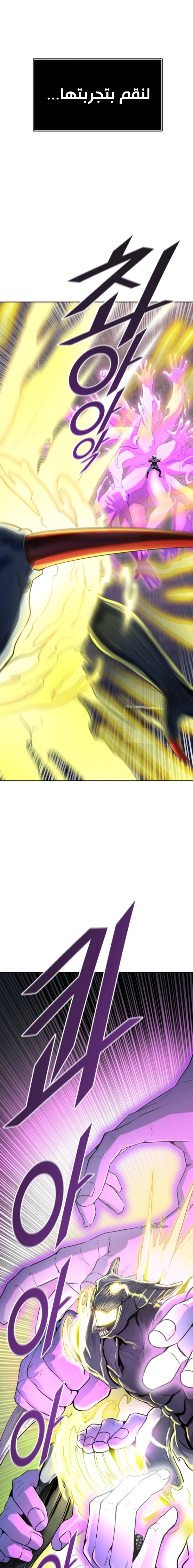Read Tower Of God S3 AR Manga Online