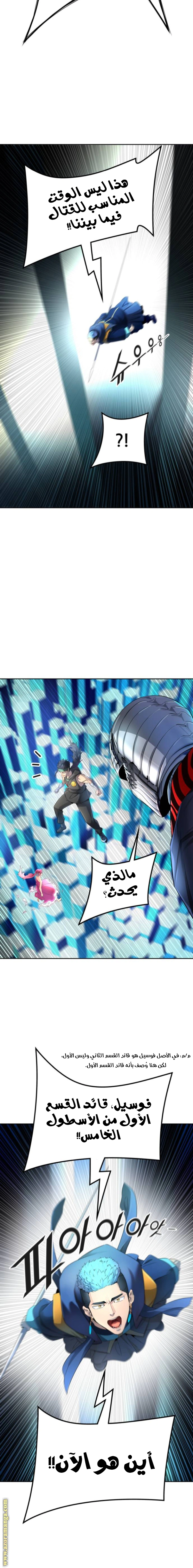 Read Tower Of God S3 AR Manga Online