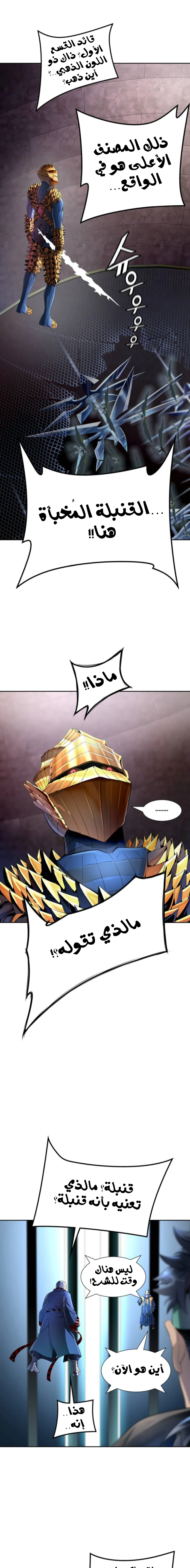 Read Tower Of God S3 AR Manga Online