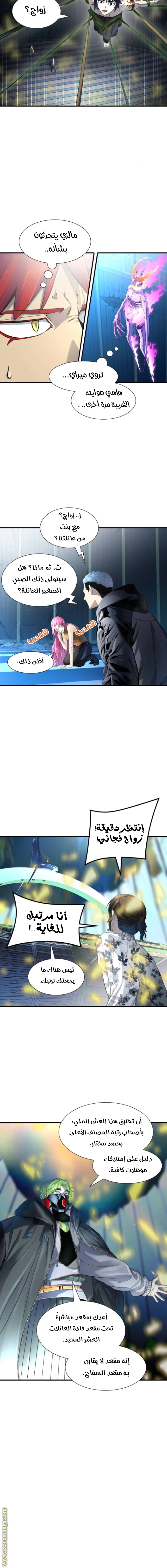 Read Tower Of God S3 AR Manga Online