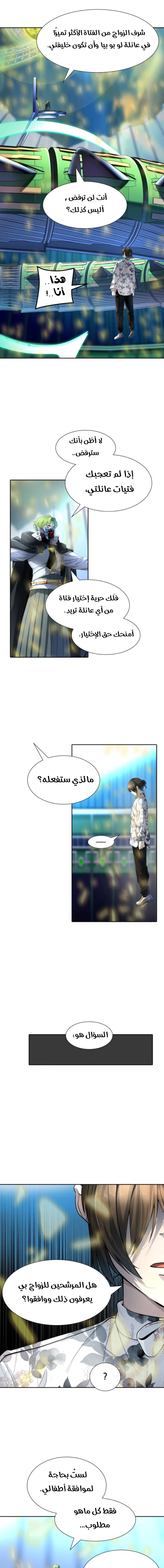 Read Tower Of God S3 AR Manga Online