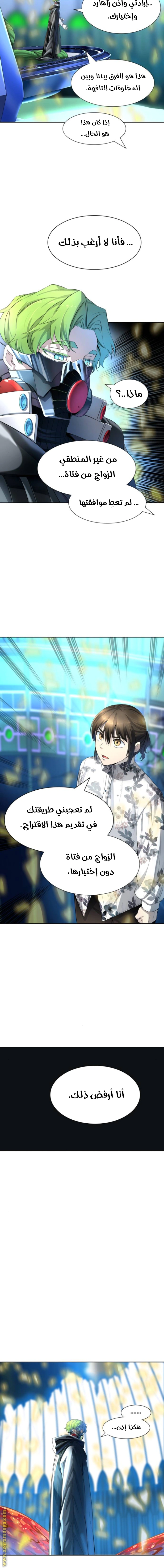 Read Tower Of God S3 AR Manga Online