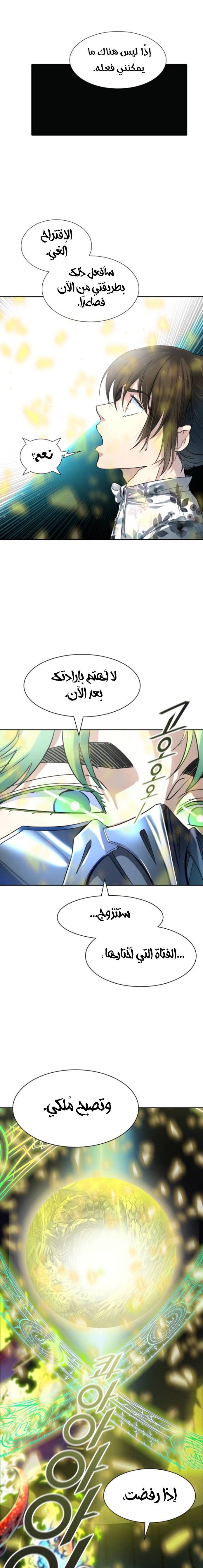 Read Tower Of God S3 AR Manga Online