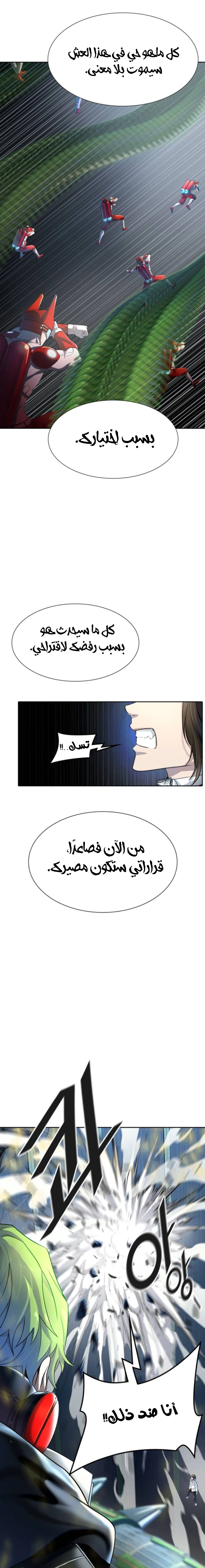 Read Tower Of God S3 AR Manga Online