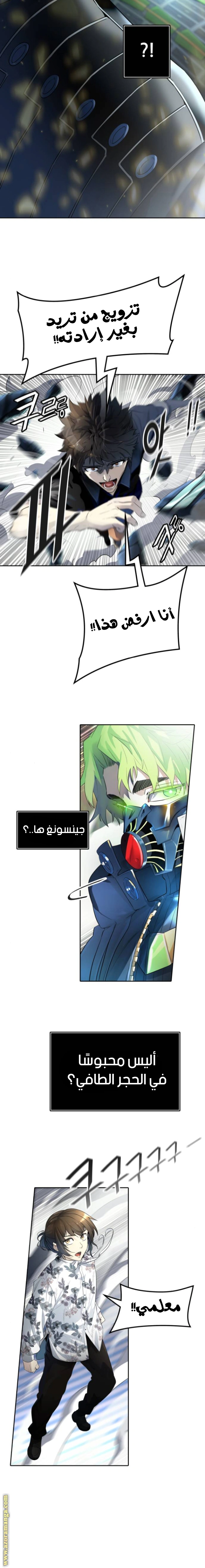 Read Tower Of God S3 AR Manga Online