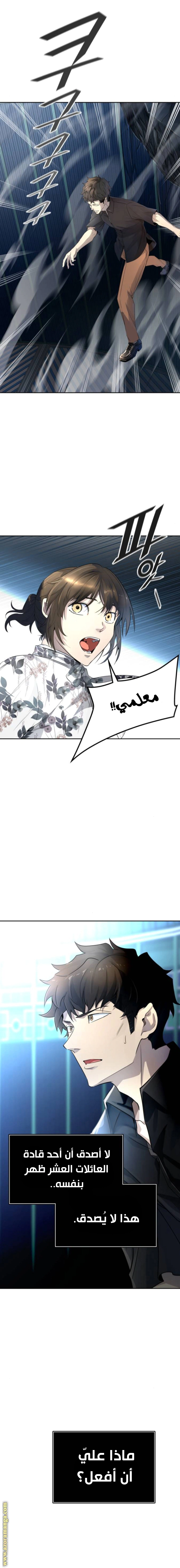 Read Tower Of God S3 AR Manga Online