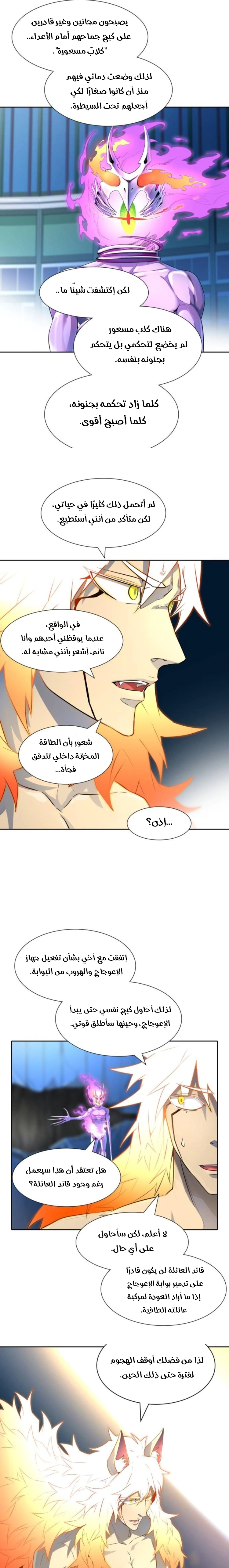 Read Tower Of God S3 AR Manga Online