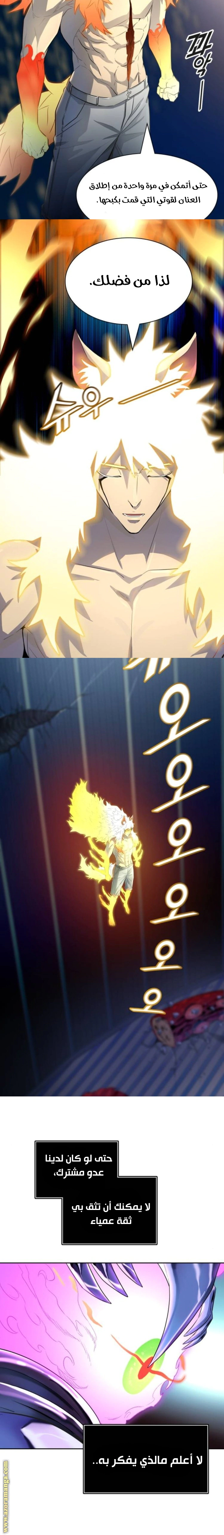 Read Tower Of God S3 AR Manga Online