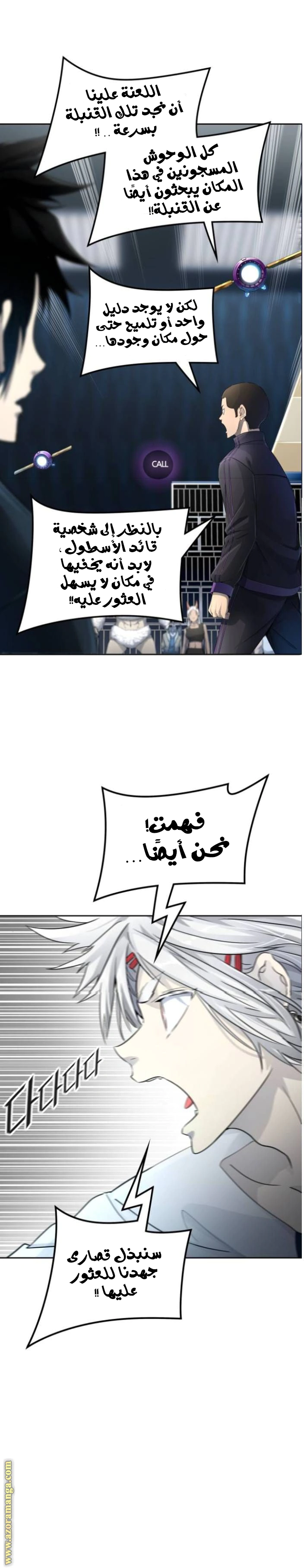 Read Tower Of God S3 AR Manga Online