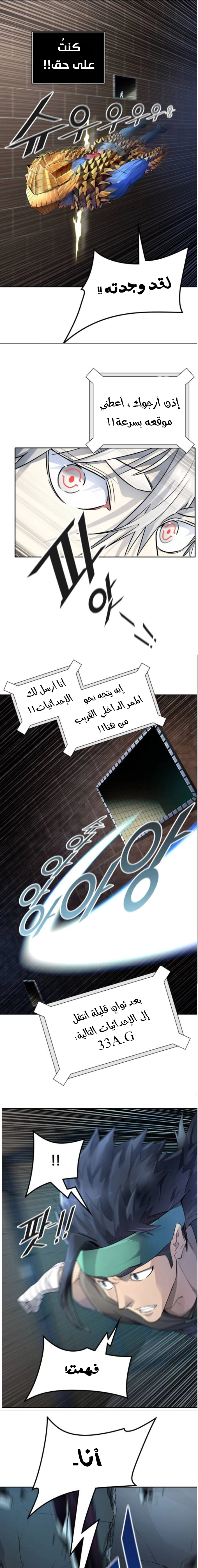 Read Tower Of God S3 AR Manga Online