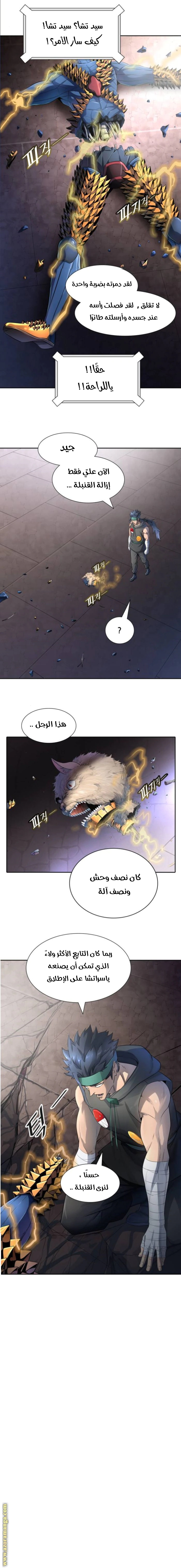 Read Tower Of God S3 AR Manga Online