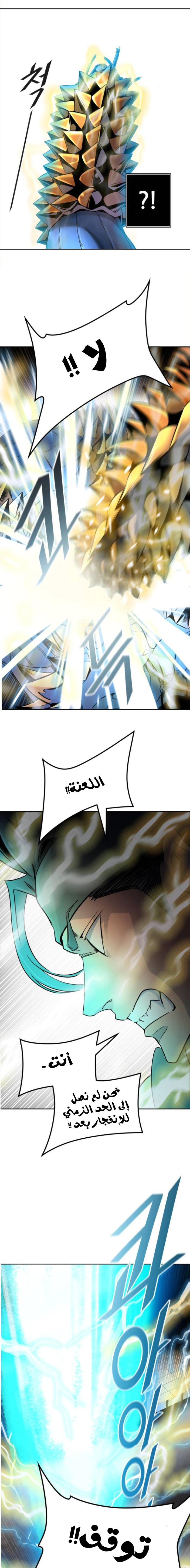 Read Tower Of God S3 AR Manga Online