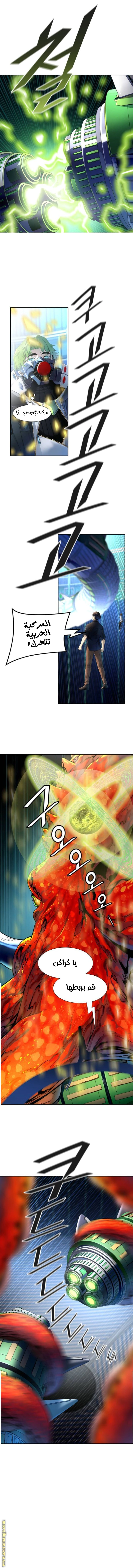 Read Tower Of God S3 AR Manga Online