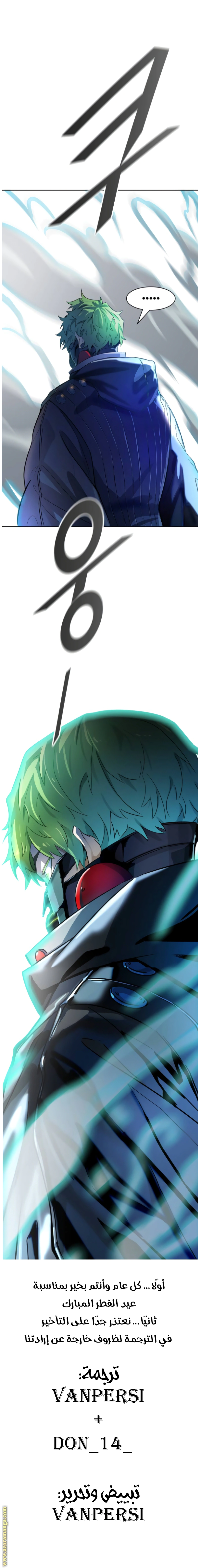 Read Tower Of God S3 AR Manga Online