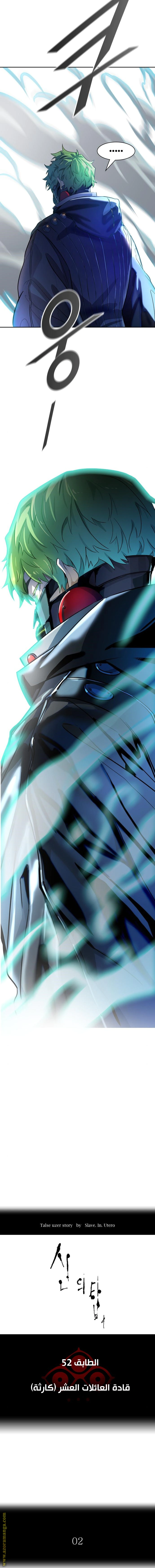 Read Tower Of God S3 AR Manga Online