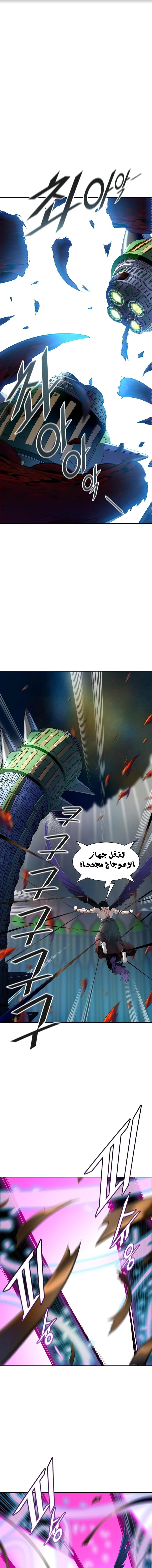 Read Tower Of God S3 AR Manga Online