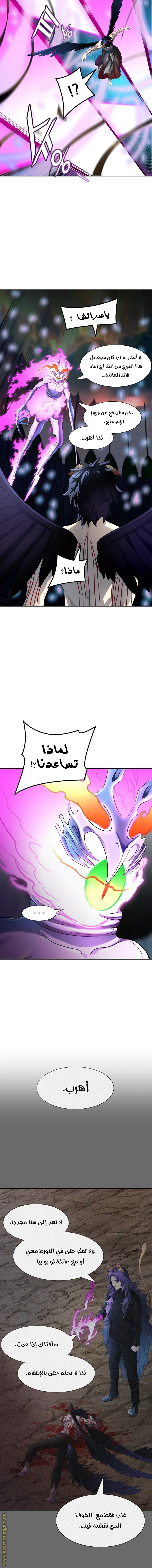 Read Tower Of God S3 AR Manga Online