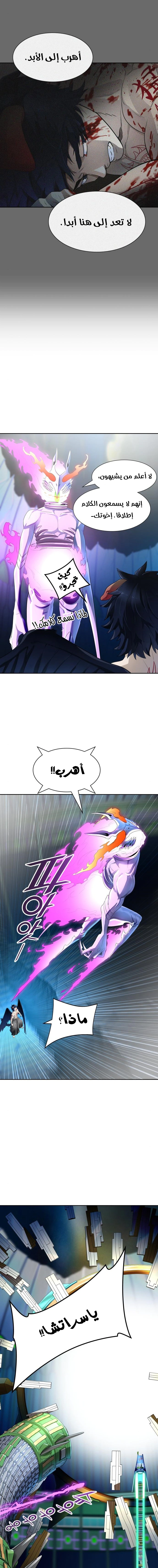 Read Tower Of God S3 AR Manga Online