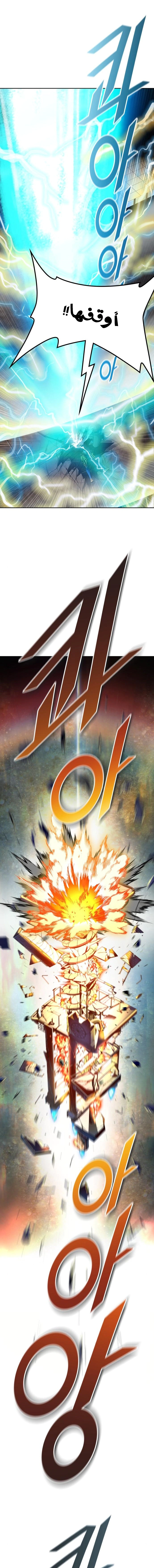 Read Tower Of God S3 AR Manga Online