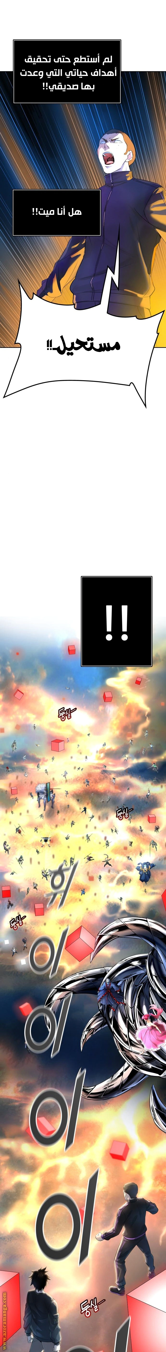 Read Tower Of God S3 AR Manga Online