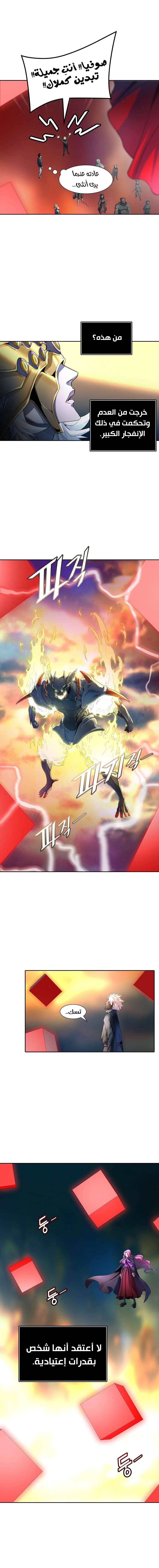 Read Tower Of God S3 AR Manga Online