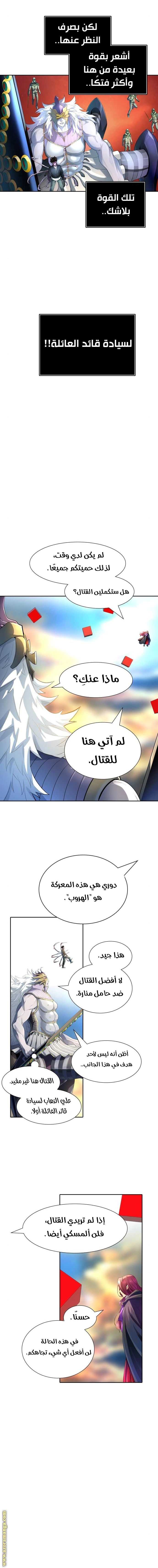 Read Tower Of God S3 AR Manga Online