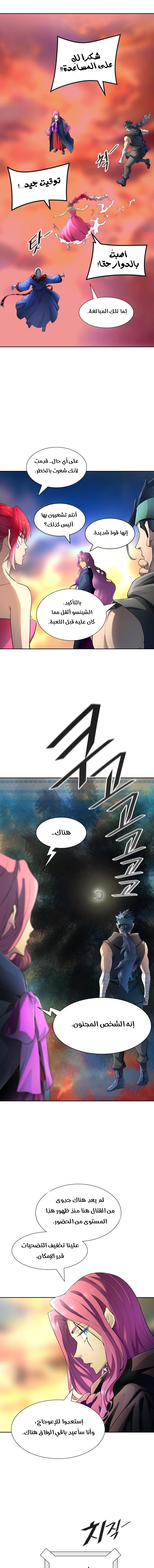 Read Tower Of God S3 AR Manga Online