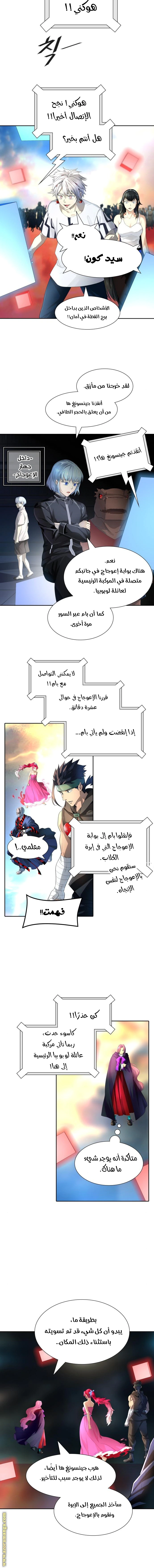 Read Tower Of God S3 AR Manga Online