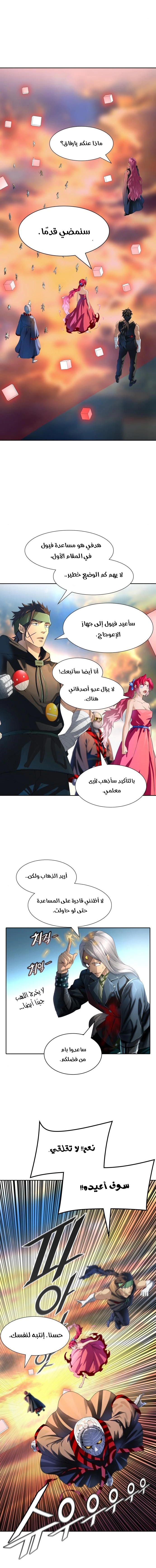 Read Tower Of God S3 AR Manga Online