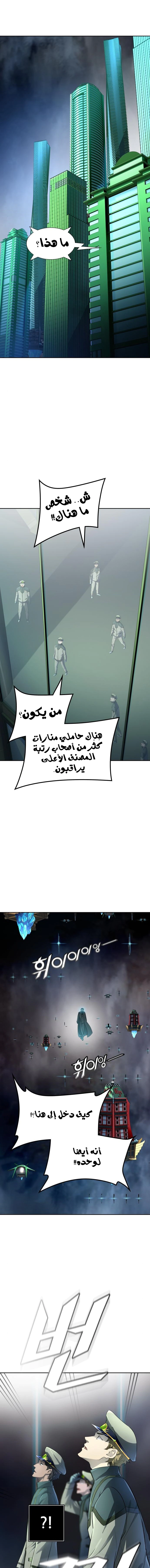 Read Tower Of God S3 AR Manga Online