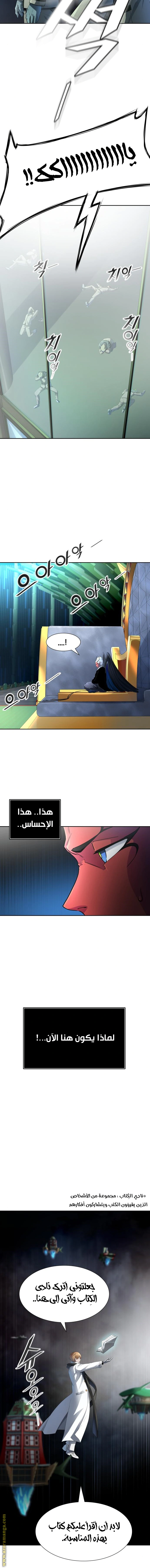 Read Tower Of God S3 AR Manga Online