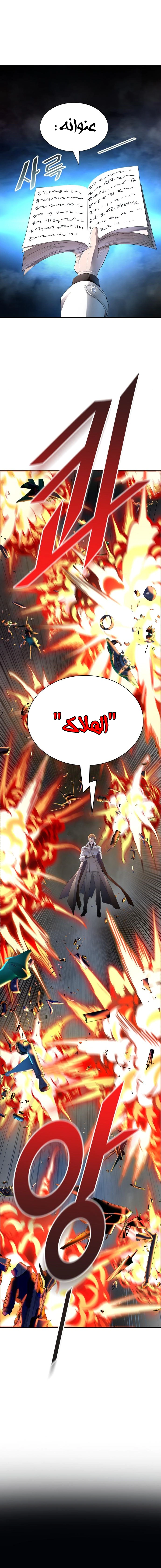 Read Tower Of God S3 AR Manga Online