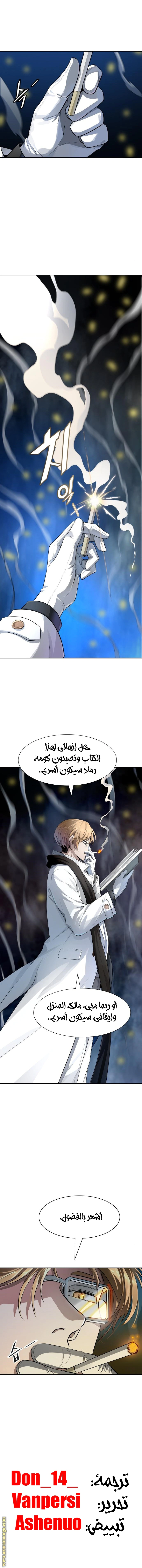 Read Tower Of God S3 AR Manga Online