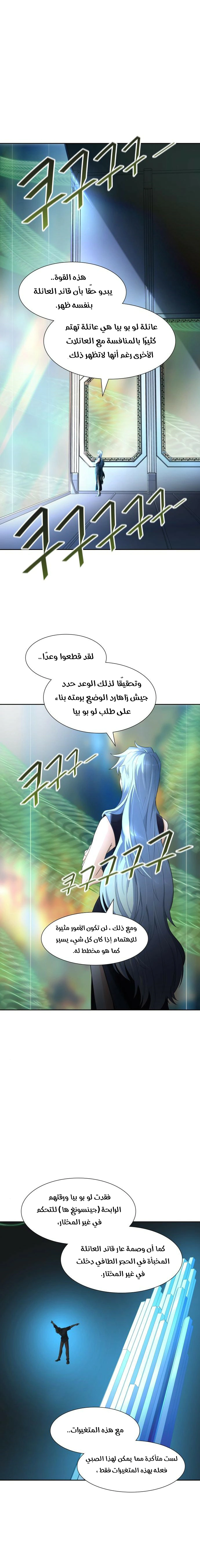Read Tower Of God S3 AR Manga Online
