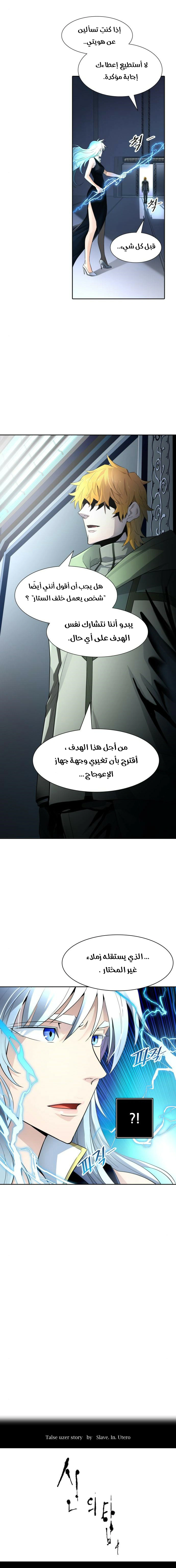 Read Tower Of God S3 AR Manga Online