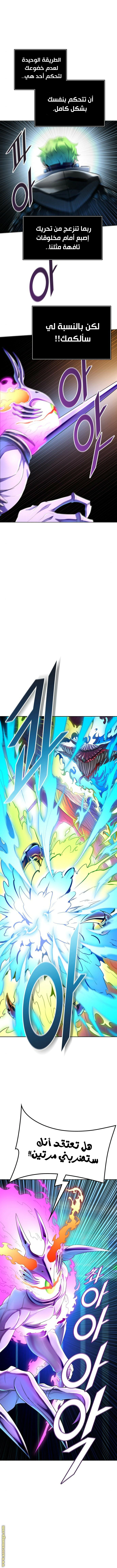 Read Tower Of God S3 AR Manga Online
