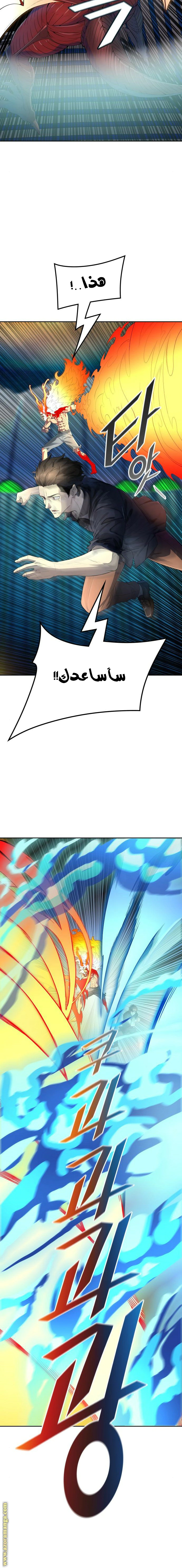 Read Tower Of God S3 AR Manga Online