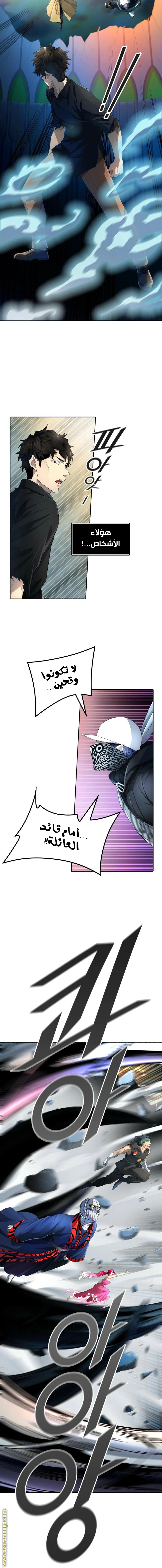 Read Tower Of God S3 AR Manga Online
