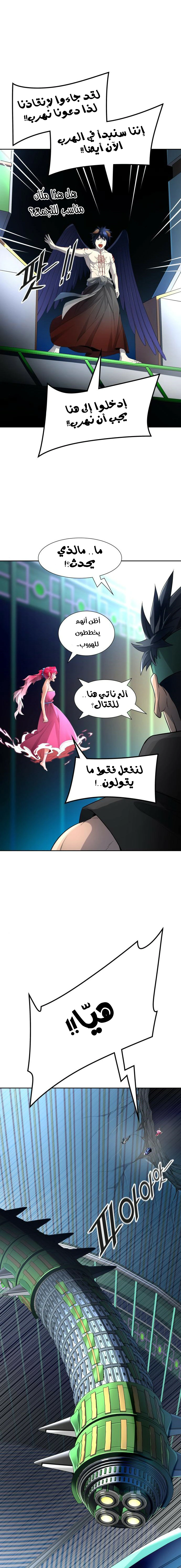 Read Tower Of God S3 AR Manga Online