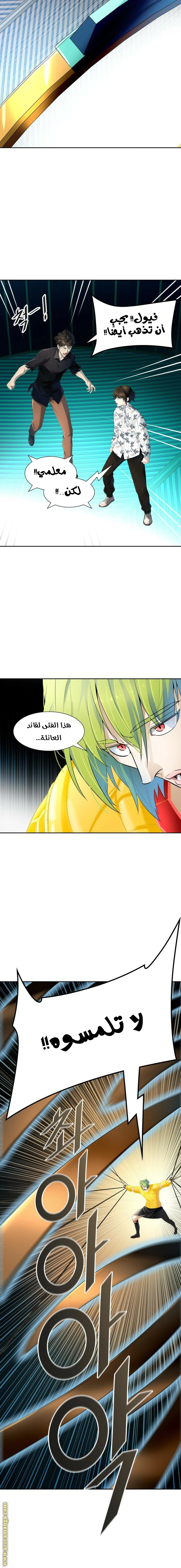 Read Tower Of God S3 AR Manga Online