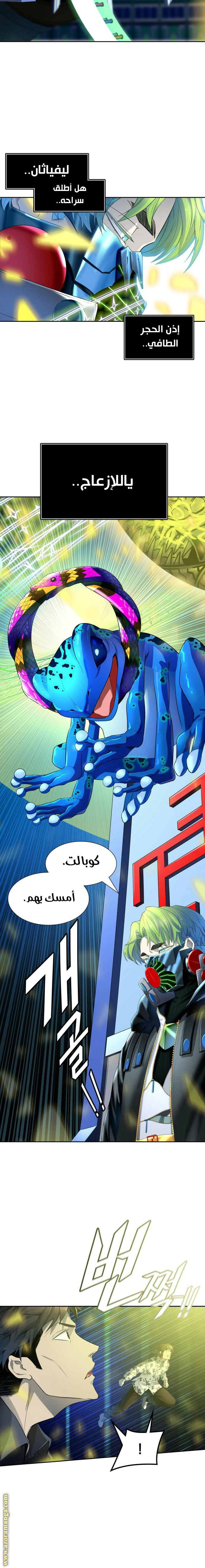 Read Tower Of God S3 AR Manga Online