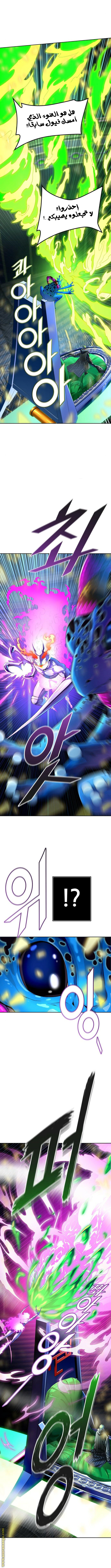 Read Tower Of God S3 AR Manga Online