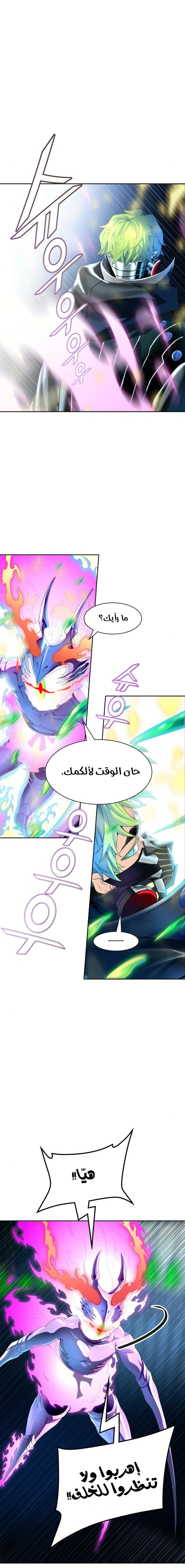 Read Tower Of God S3 AR Manga Online