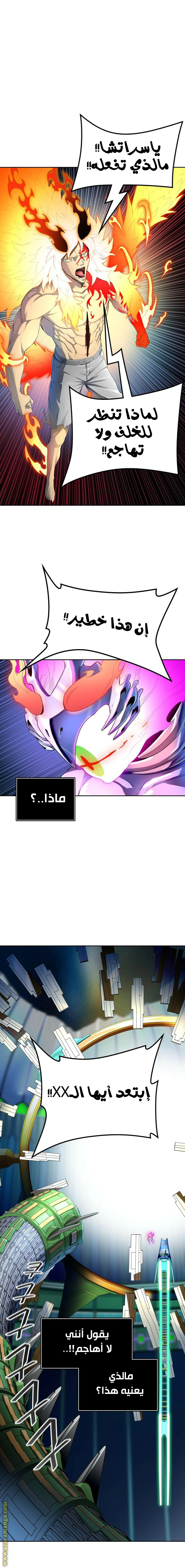 Read Tower Of God S3 AR Manga Online