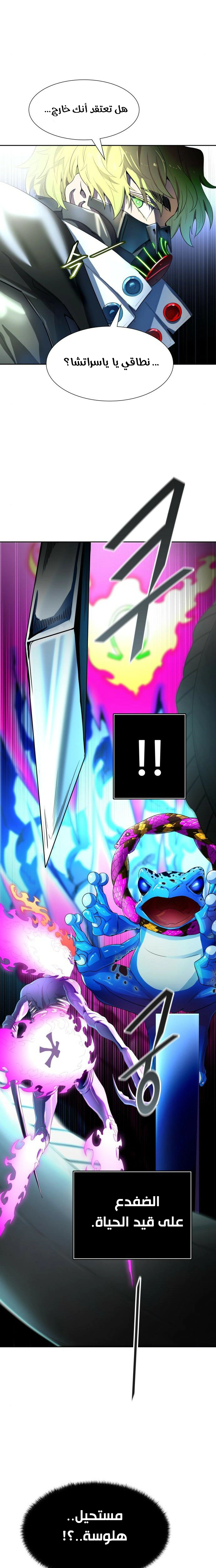 Read Tower Of God S3 AR Manga Online