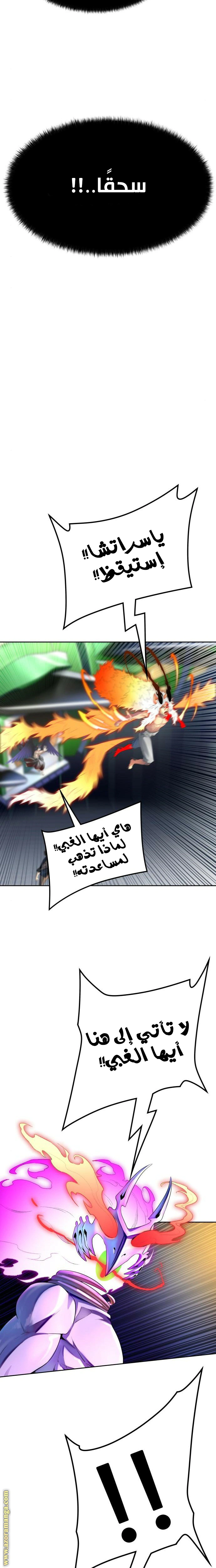 Read Tower Of God S3 AR Manga Online