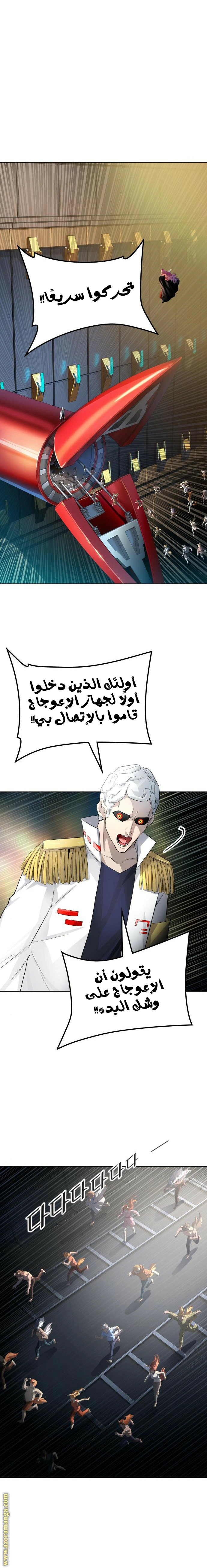 Read Tower Of God S3 AR Manga Online